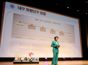 “갈등너머 마음여는 부모되기!” 대구시교육청,‘여름방학 특집 부모공감 토크콘서트’개최