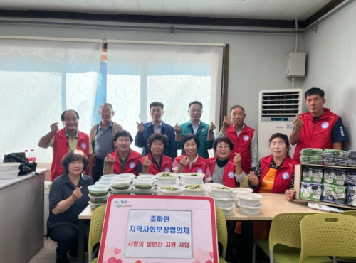 김천시 조마면 지역사회보장협의체, 사랑의 밑반찬 지원 사업 진행