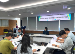 달성군, 여성안전증진협의체 정기회의 개최