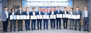 대구광역시, ‘로봇산업 혁신 생태계 조성’을 위한 상생협력 MOU 체결