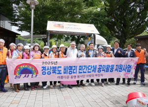 아름다운 동행 봉사단, 고령군 덕곡면 찾아 사랑의 짜장 나눔