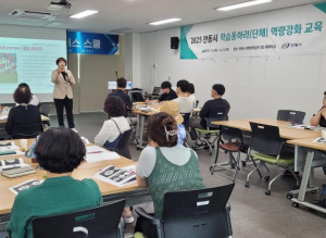 안동시, 평생학습동아리 및 국비 보조사업자 역량강화 교육 실시