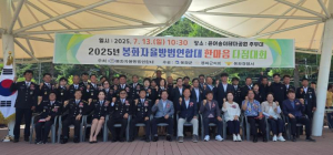 2025년 봉화자율방범연합대 한마음 다짐 대회 개최
