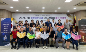 구미를 따뜻하게 만든 주인공들…상반기 자봉이왕 선정