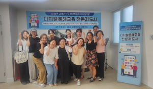 고령군, 디지털 시대 ‘소통하는 시민’ 양성 나선다