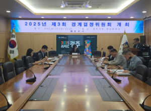 경주시, 지적재조사사업 박차…경계결정 심의 본격화