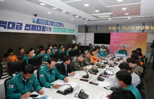 포항시, ‘현장 중심 안전도시’로 거듭 … 재난 대응 시스템 성과 뚜렷