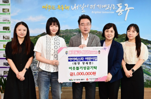 아이비스타 어린이집 동구청에 성금 100만원 기탁