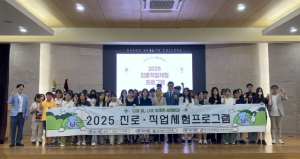 대구시교육청, 이주배경학생 진로·직업체험 프로그램 운영