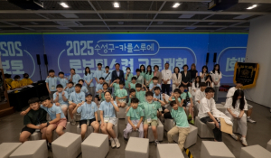 ‘2025 수성구-독일 카를스루에 로보틱스컵 교류대회 예·본선 대회’ 성황리 개최