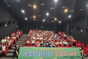 울진군, 가족 친화적 문화 조성 앞장
