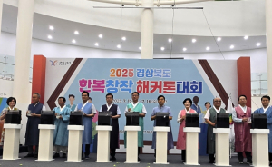 경북도, 한복 경연의 새로운 역사 펼쳐질 한복창작해커톤대회 개최