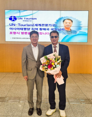 세계관광기구 아태국장 포항 방문…글로벌 마이스도시 도약 협력 강화
