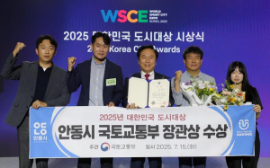 안동시, 2025년 대한민국 도시대상 ‘국토부 장관상’ 수상