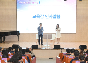 경북교육청, 포항·울릉 교육 가족과 함께 ‘제5회 소통대길 톡’ 개최