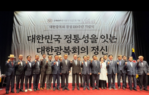 광복회 대구시지부, 광복 80주년 계기, 대한광복회 110주년 기념식 성황리 개최