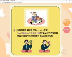 구미시, 청렴교육도 일상처럼…웹툰·퀴즈로 몰입도 쑥쑥