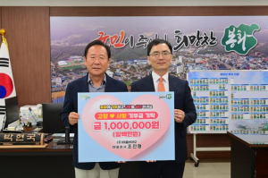 조진형 ㈜이룸바이오 대표이사, 봉화군 고향사랑기부금 100만 원 기탁