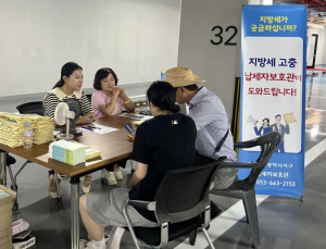 ‘세금 궁금증, 현장에서 해결!’ 대구 서구청, 두류역 자이서 ‘찾아가는 세무상담’ 운영