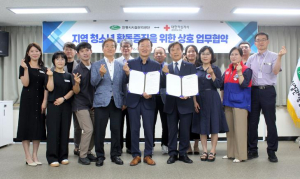 안동시시설관리공단–대한적십자사 경상북도지사, 지역 청소년 활동 증진 위한 업무협약(MOU) 체결