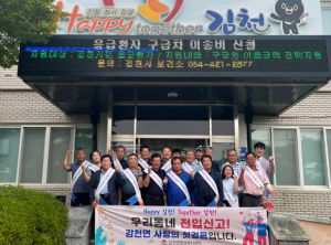 김천 감천면 ‘인구 회복 운동 다짐 대회’ 열어