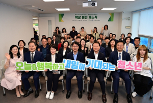 대구 동구청소년상담복지센터·학교밖청소년지원센터, 새 공간에서 새로운 출발