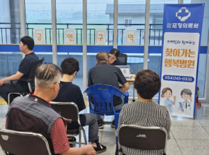 영천시, 이동진료 서비스 ‘찾아가는 행복병원’ 본격 추진