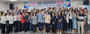 영천시, 2025년 평생교육지도자 양성과정 개강식 개최