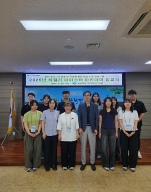 경북보건환경연구원, 여름방학 맞아 마이스터 아카데미 운영