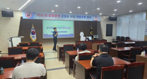 의성교육지원청 “성희롱․성폭력 근절 예방으로 안전한 학교 만들기 실현”