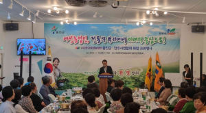울진군, 전주시 여성농업인과 자매결연 교류행사 개최