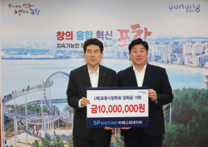 에스피네이처, 작년에 이어 올해도 장학금 1천만원 기탁