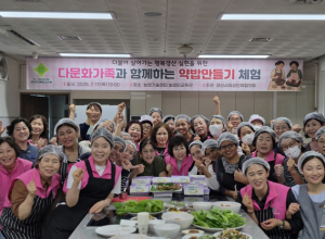 경산시여성단체협의회, 다문화가족과 함께 ˝약밥만들기 체험행사” 열어