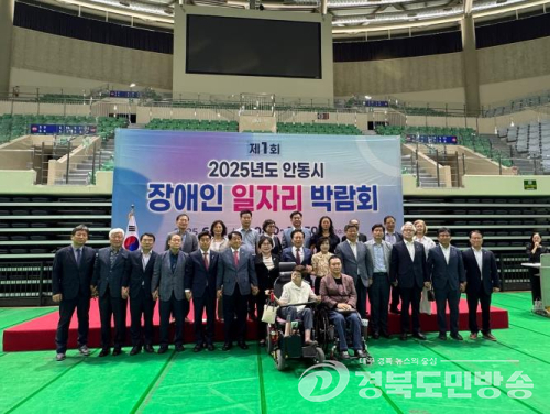 제1회 안동시 장애인 일자리 박람회 성황리에 개최