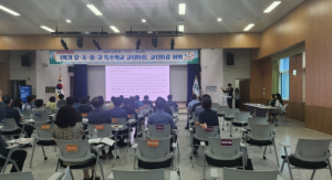 경북교육청, 현장체험학습에 대한 교원의 불안은 줄이고 학생의 안전은 높인다