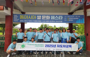 한국후계농업경영인 고령군연합회, 전남서 지도자 교육 실시
