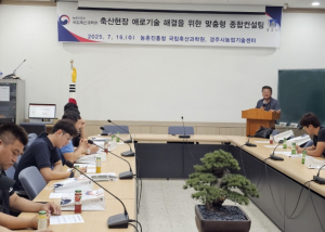 경주시, 한우농가 대상 실효성 높은 컨설팅 교육 호응