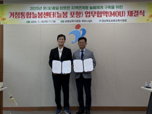 영덕문화관광재단–포항교육지원청, 늘봄센터 문화예술교육 협력 MOU 체결