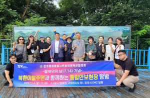 민주평통 영덕군협의회, 제2회 북한이탈주민의 날 기념 통일안보현장 탐방 실시