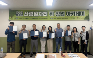 봉화군, 산림일자리 취·창업아카데미 성료… 산림산업 혁신 인재·기업 육성 본격화