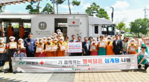 영주시노인복지관, 초복 맞아 따뜻한 삼계탕 나눔 실천