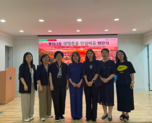 대구 남구, 생명존중 안심마을 사업 본격 추진