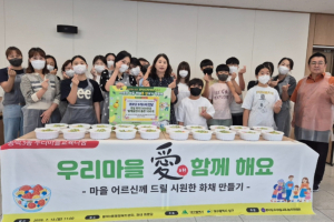 대구 남구 봉덕3동 우리마을 교육나눔,  어르신께 드리는 시원한 마음,“어르신, 맛있는 화채 드세요”