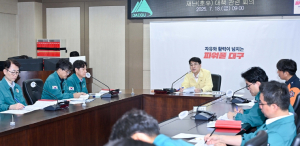 대구시, 호우예비특보 발표에 따른 긴급대책회의 개최