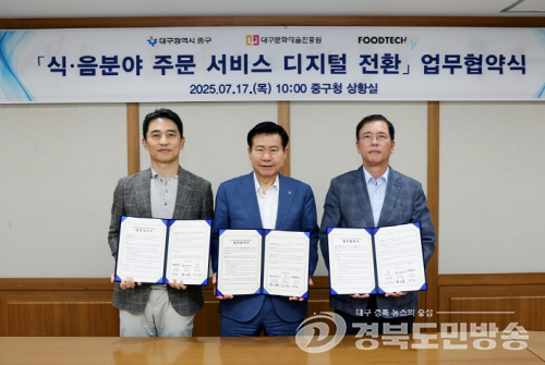 대구시 “식음분야 디지털 대전환” QR 다국어 메뉴판으로 외국인 관광객 잡는다