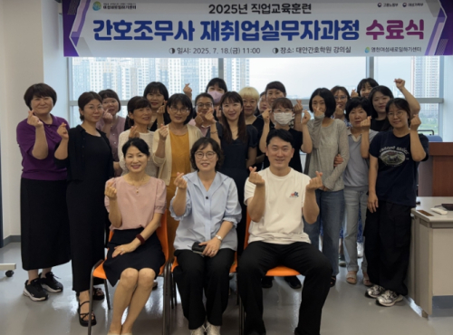 영천시, ‘간호조무사 재취업실무과정’ 수료식 개최