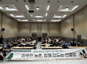 성주군종합사회복지관, 농촌형 중장년 고립 예방 세미나 성료