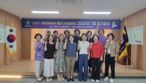 경산시 여성친화도시 제5기 시민참여단 정기회의 개최