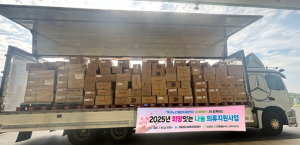 굿네이버스, 경북도 내 취약 어르신을 위한 의류 후원
