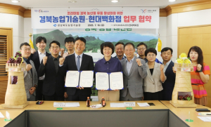 프리미엄 경북농산물, 현대백화점과 손잡고 전국으로 확대